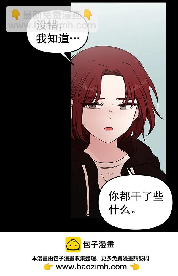 蝴蝶4號 - [第48話] 麥華（1）(1/3) - 2