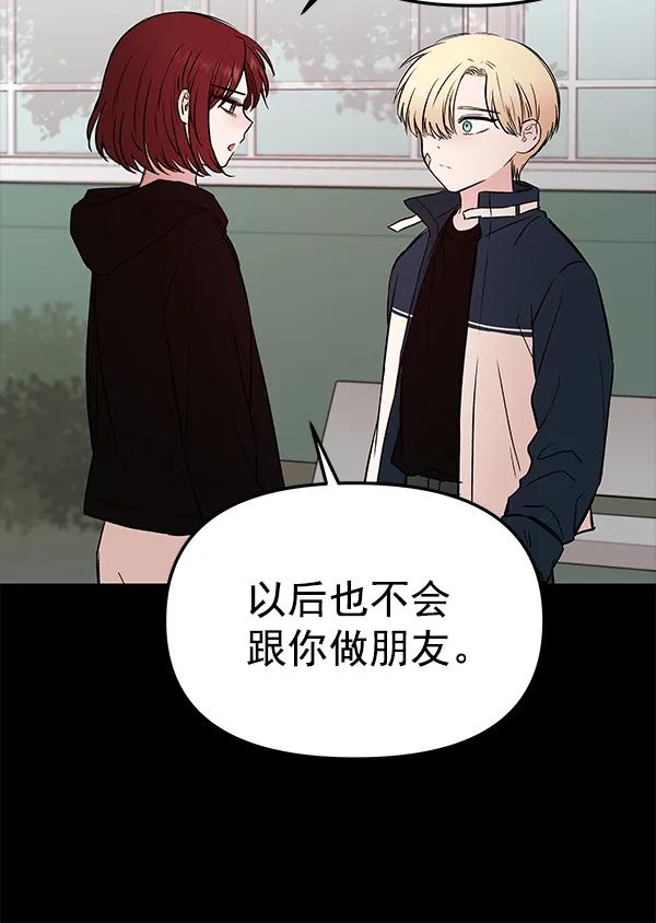 蝴蝶4號 - [第48話] 麥華（1）(2/3) - 6