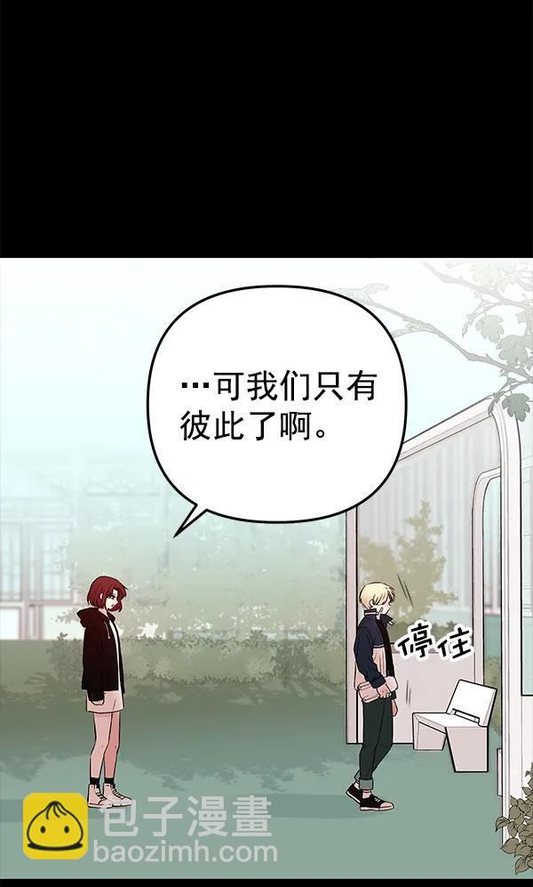 蝴蝶4號 - [第48話] 麥華（1）(2/3) - 1