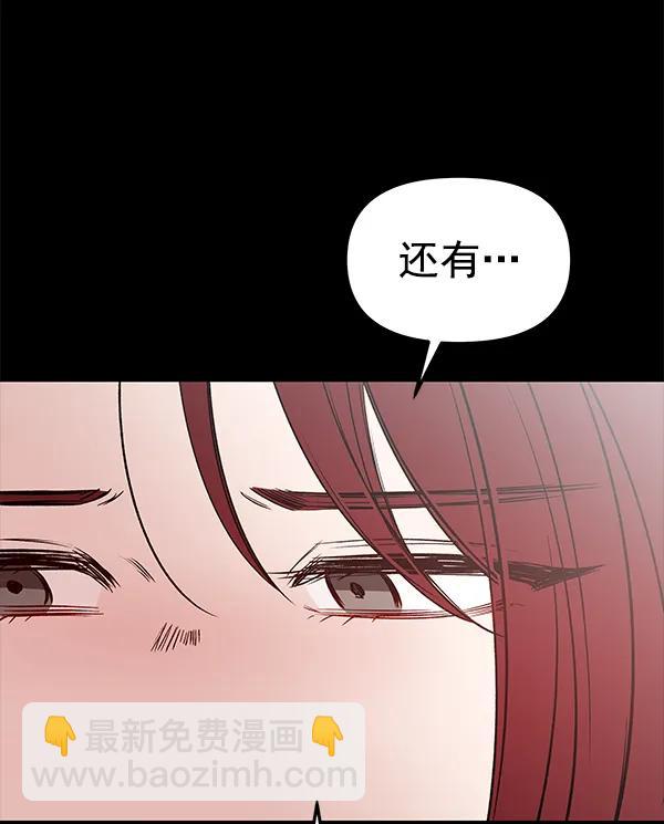 蝴蝶4號 - [第48話] 麥華（1）(2/3) - 5