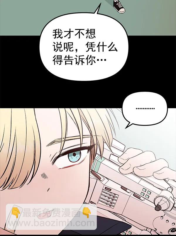 蝴蝶4號 - [第48話] 麥華（1）(2/3) - 3