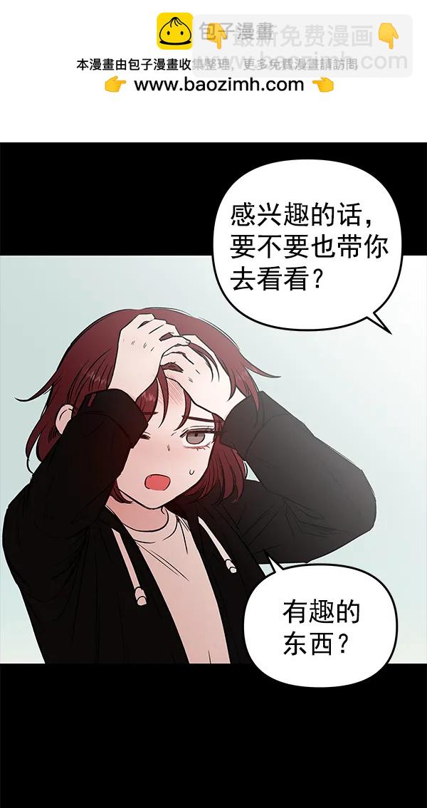 蝴蝶4號 - [第48話] 麥華（1）(2/3) - 7