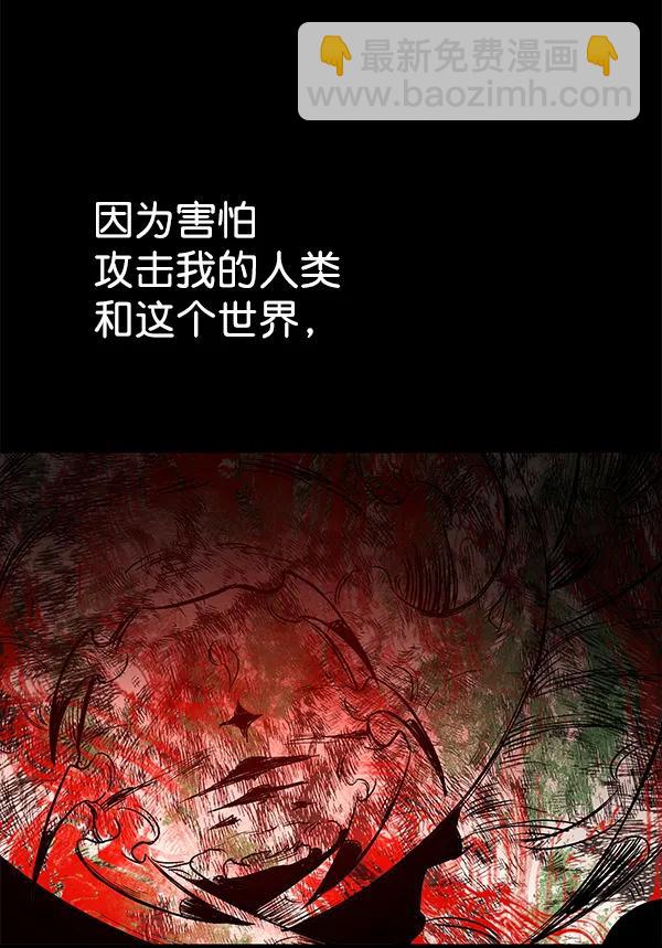 蝴蝶4號 - [第48話] 麥華（1）(1/3) - 7
