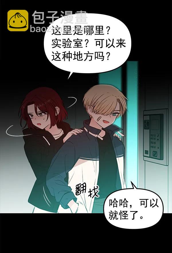 蝴蝶4號 - [第48話] 麥華（1）(2/3) - 3