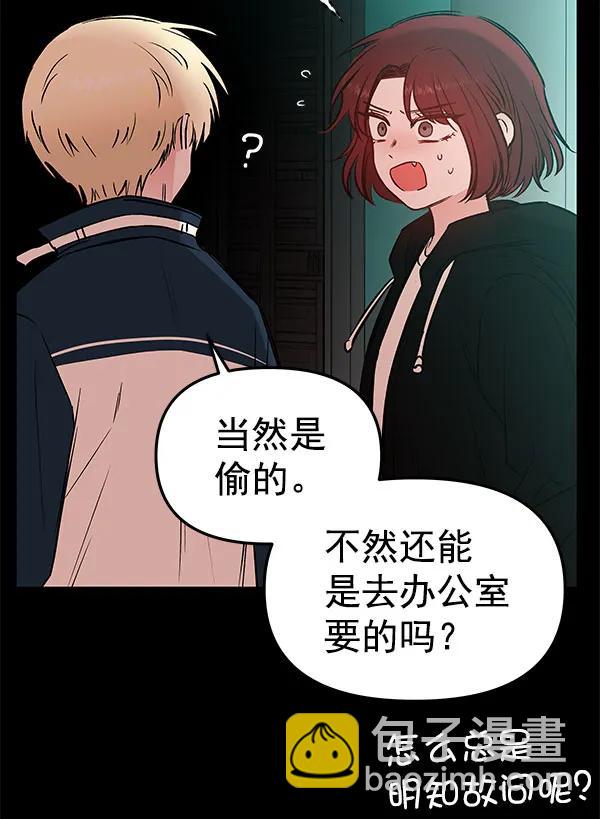 蝴蝶4號 - [第48話] 麥華（1）(2/3) - 8