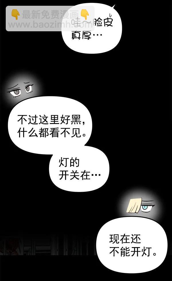 蝴蝶4號 - [第48話] 麥華（1）(2/3) - 1