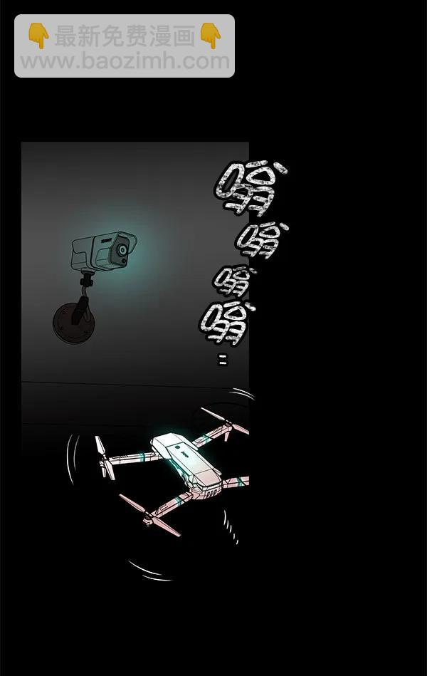 蝴蝶4號 - [第48話] 麥華（1）(2/3) - 3