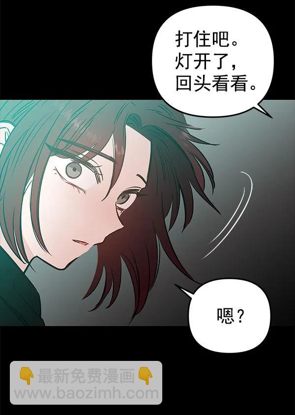 蝴蝶4號 - [第48話] 麥華（1）(2/3) - 7