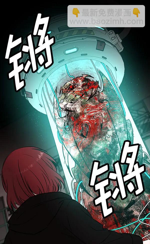 蝴蝶4號 - [第48話] 麥華（1）(2/3) - 1