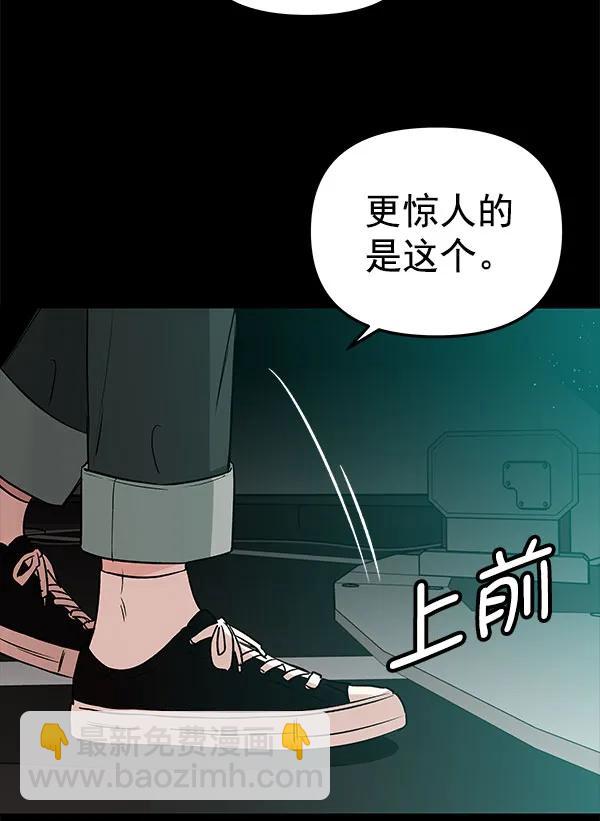 蝴蝶4號 - [第48話] 麥華（1）(2/3) - 6