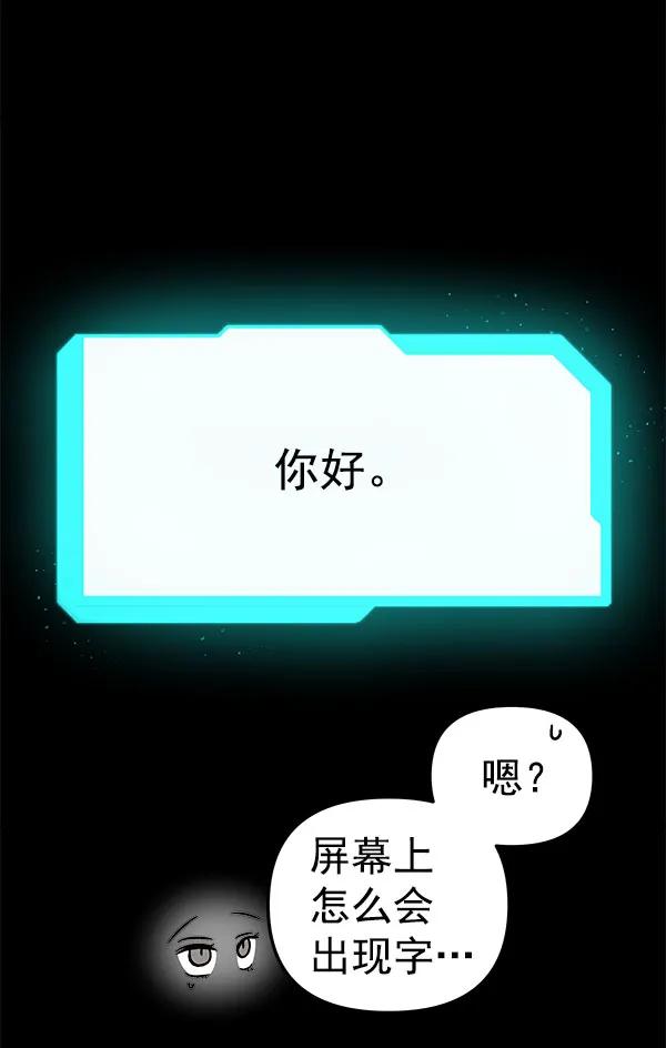 蝴蝶4號 - [第48話] 麥華（1）(2/3) - 3