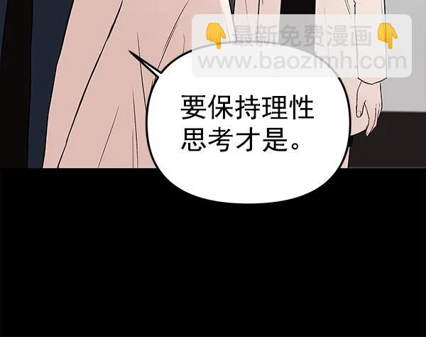 蝴蝶4號 - [第60話] 壞人(2/3) - 1