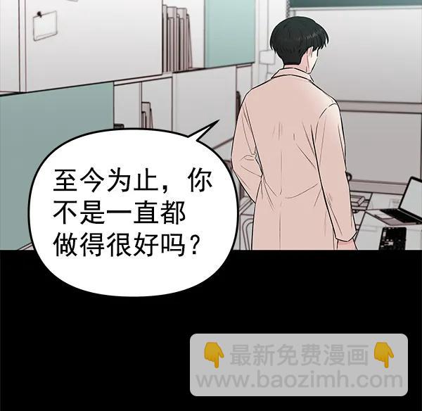 蝴蝶4號 - [第60話] 壞人(2/3) - 3