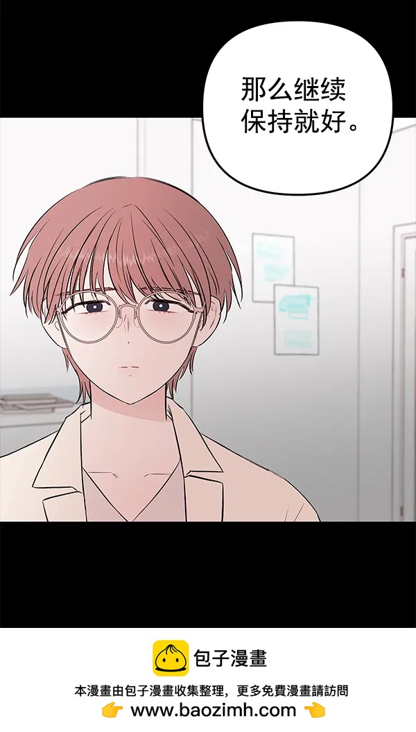 蝴蝶4號 - [第60話] 壞人(2/3) - 4