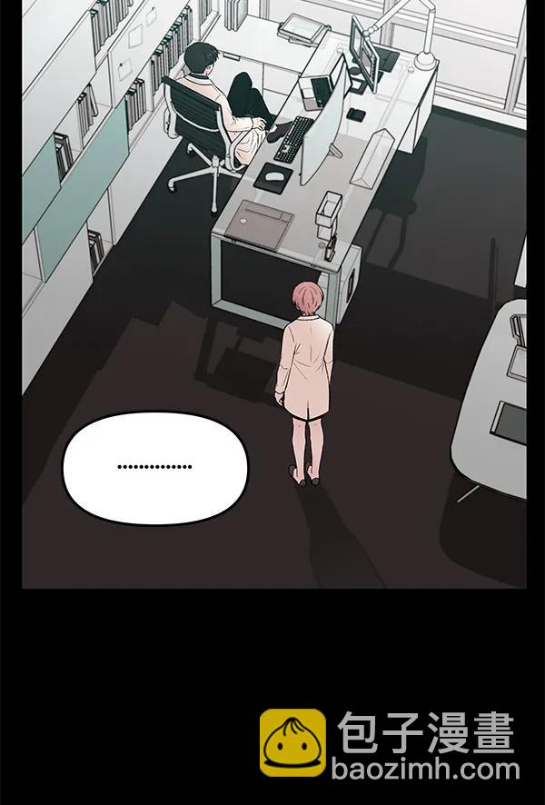 蝴蝶4號 - [第60話] 壞人(2/3) - 6