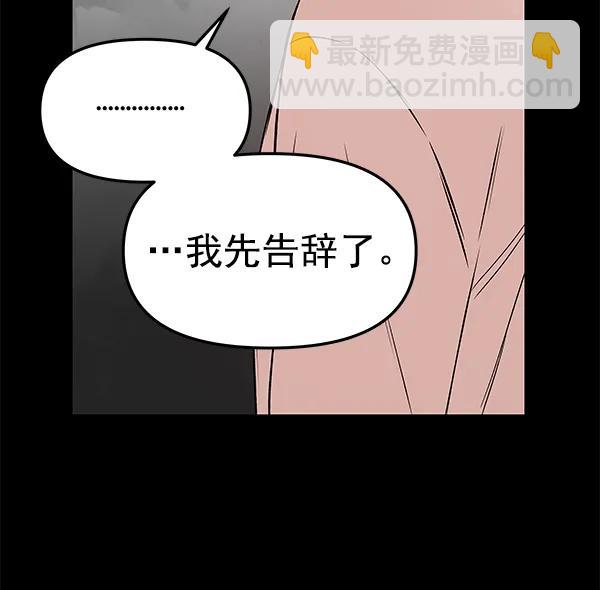 蝴蝶4號 - [第60話] 壞人(2/3) - 8