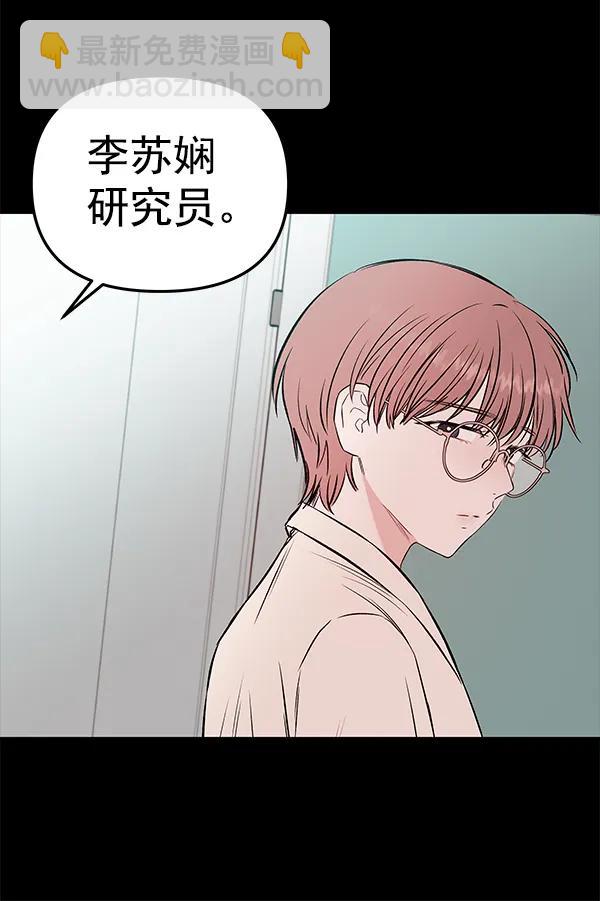 蝴蝶4號 - [第60話] 壞人(2/3) - 2