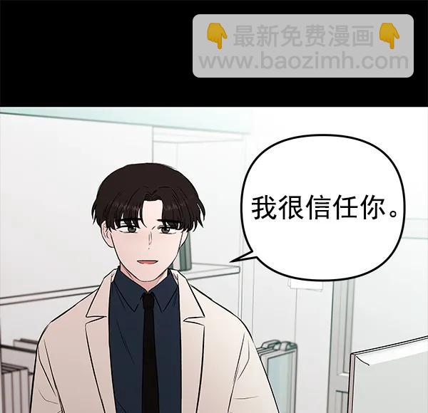 蝴蝶4號 - [第60話] 壞人(2/3) - 3