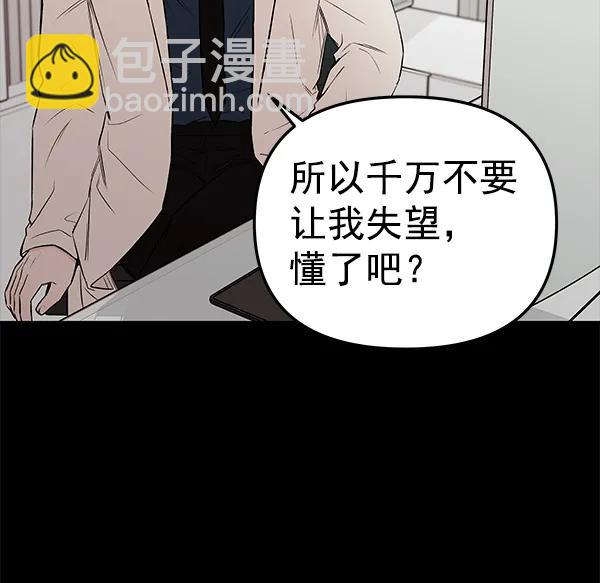 蝴蝶4號 - [第60話] 壞人(2/3) - 4