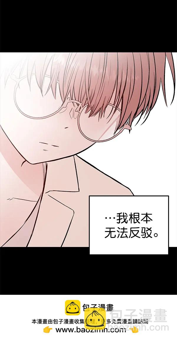 蝴蝶4號 - [第60話] 壞人(2/3) - 1