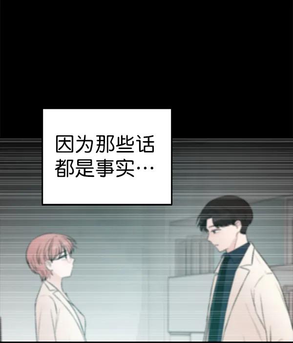 蝴蝶4號 - [第60話] 壞人(2/3) - 2