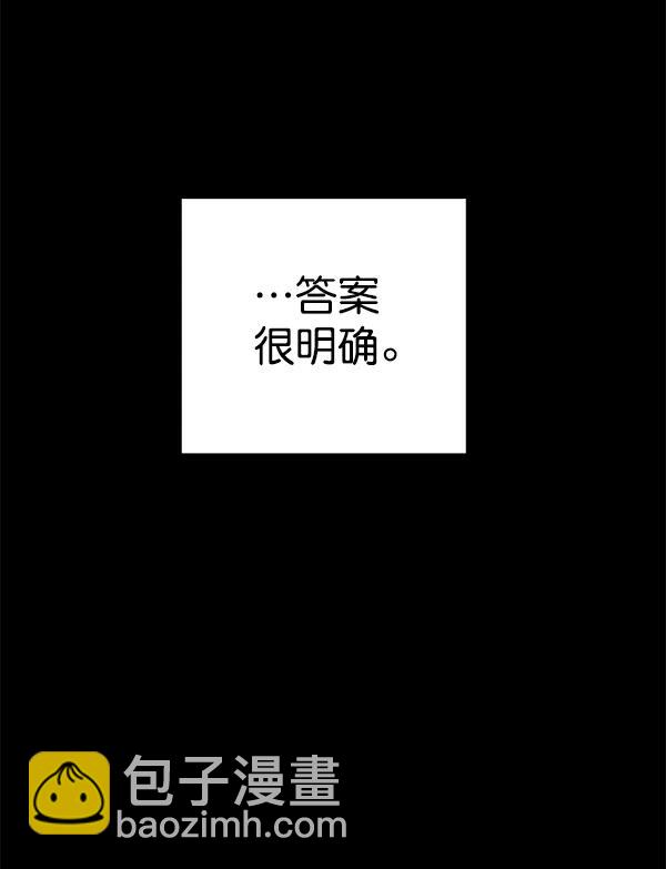 蝴蝶4號 - [第60話] 壞人(2/3) - 5