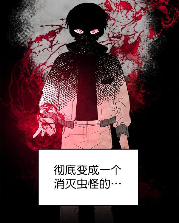 蝴蝶4號 - [第60話] 壞人(2/3) - 1