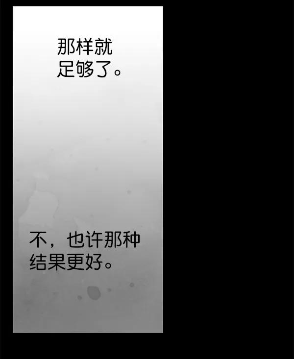 蝴蝶4號 - [第60話] 壞人(2/3) - 3