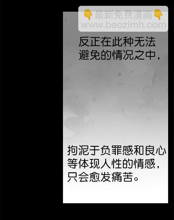 蝴蝶4號 - [第60話] 壞人(2/3) - 4