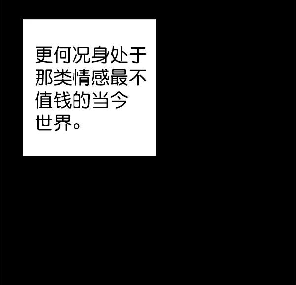 蝴蝶4號 - [第60話] 壞人(2/3) - 5