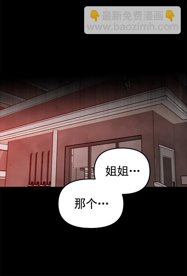 蝴蝶4號 - [第60話] 壞人(2/3) - 5