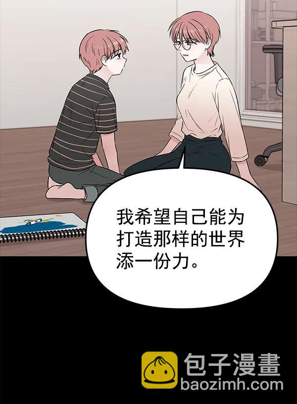 蝴蝶4號 - [第60話] 壞人(2/3) - 2