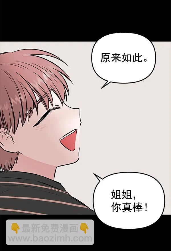 蝴蝶4號 - [第60話] 壞人(2/3) - 3
