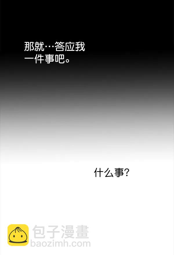 蝴蝶4號 - [第60話] 壞人(2/3) - 4
