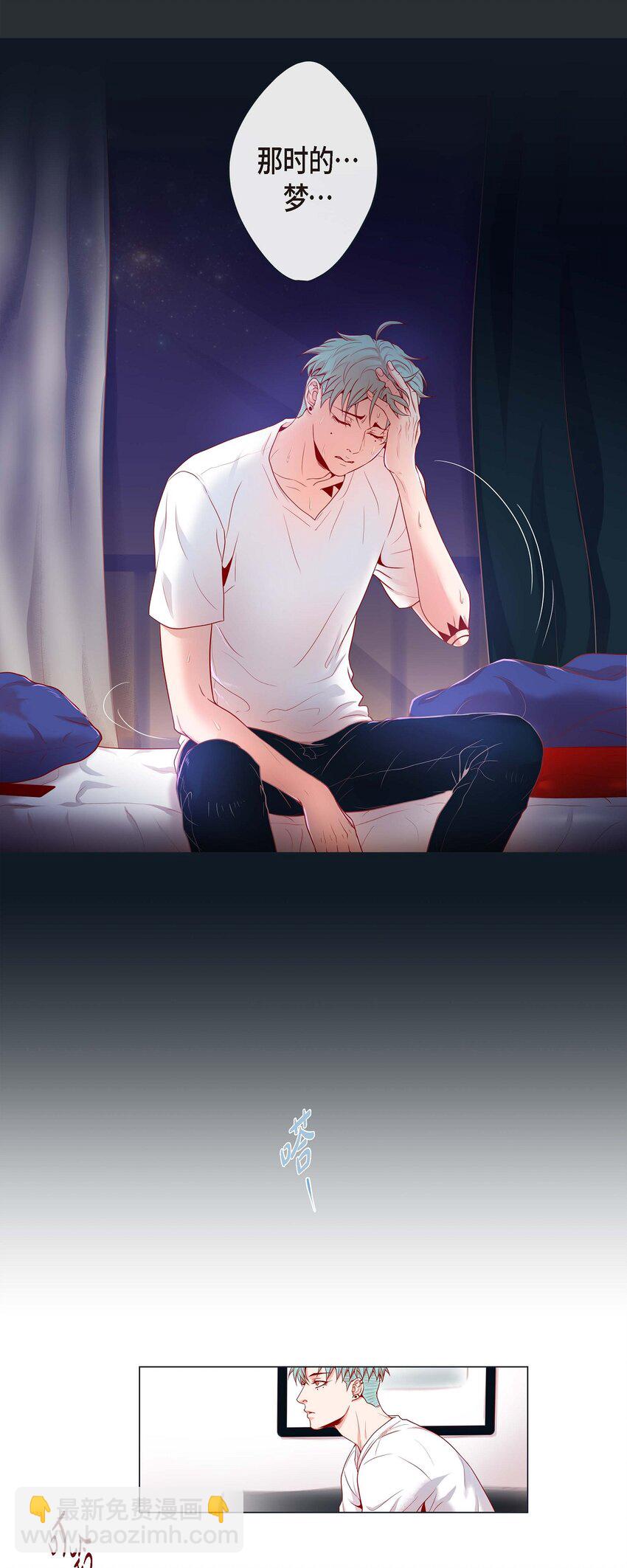 02 双向吸引-第2话