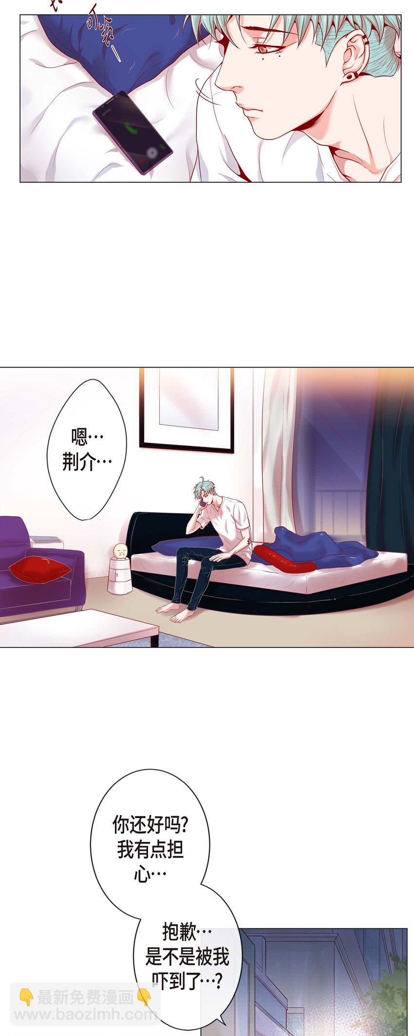 02 双向吸引-第2话