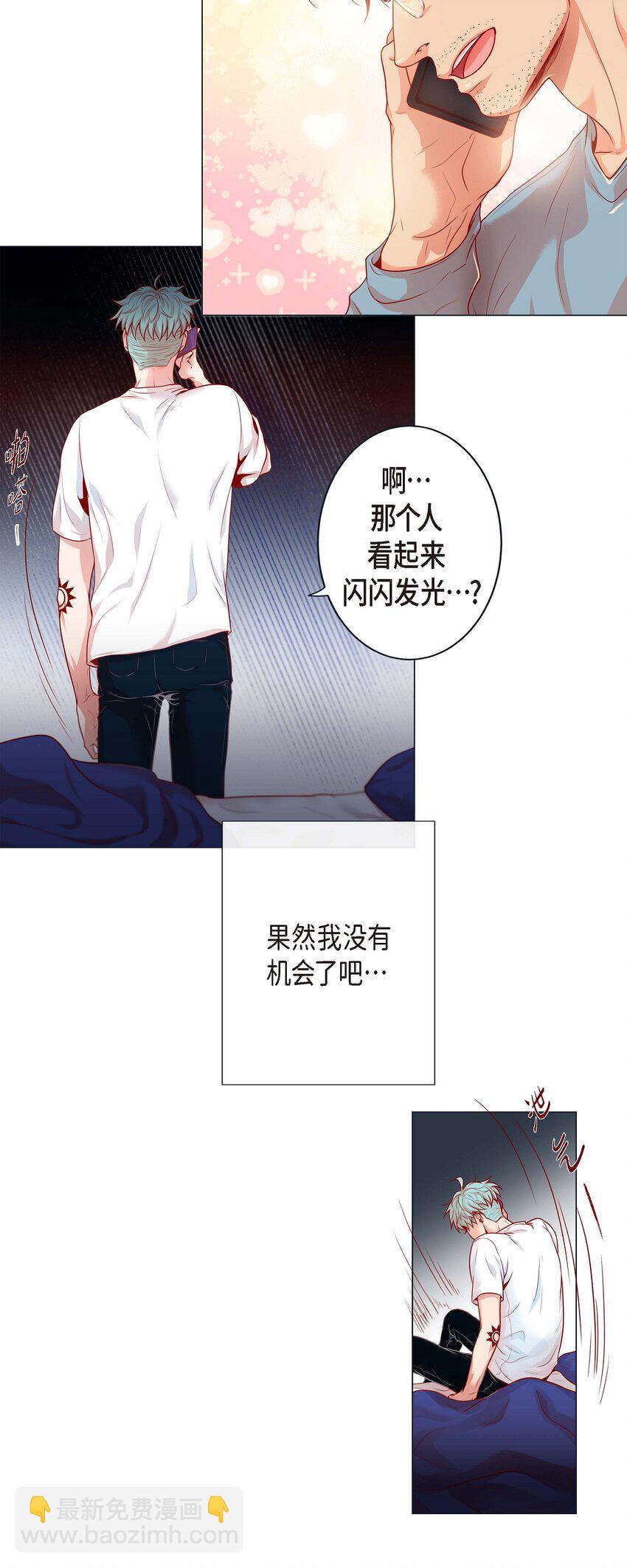 02 双向吸引-第2话