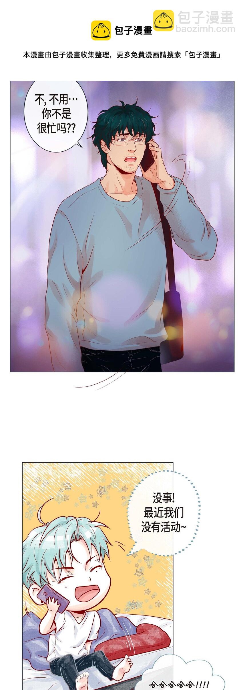 02 双向吸引-第2话