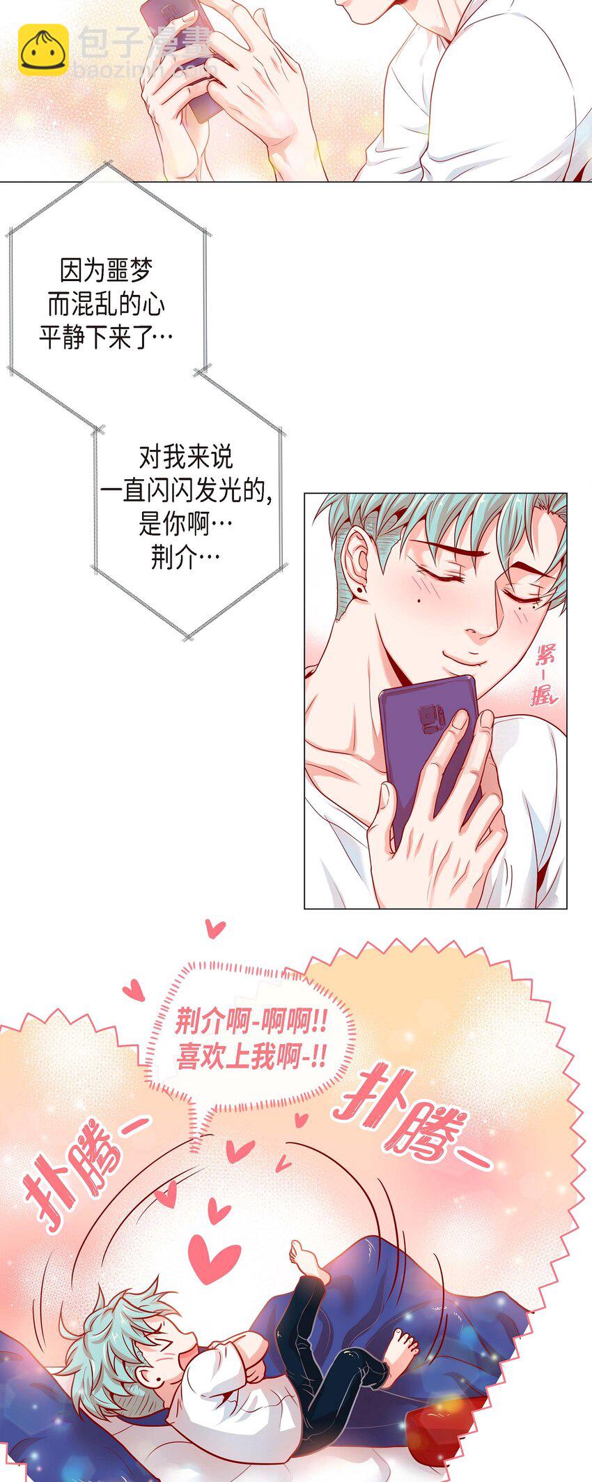 02 双向吸引-第2话