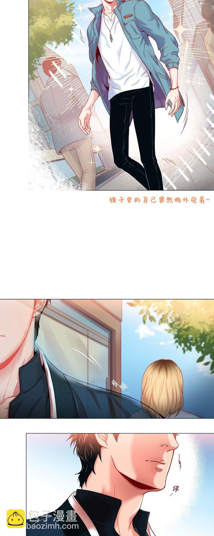 02 双向吸引-第2话