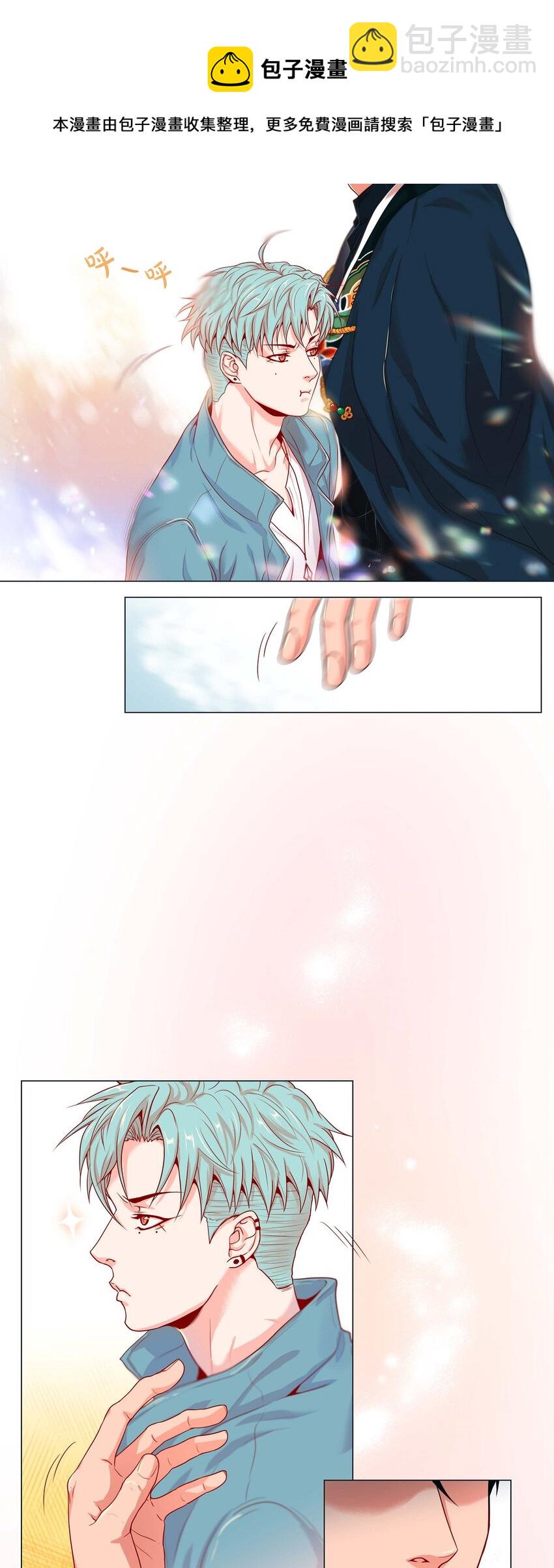 02 双向吸引-第2话