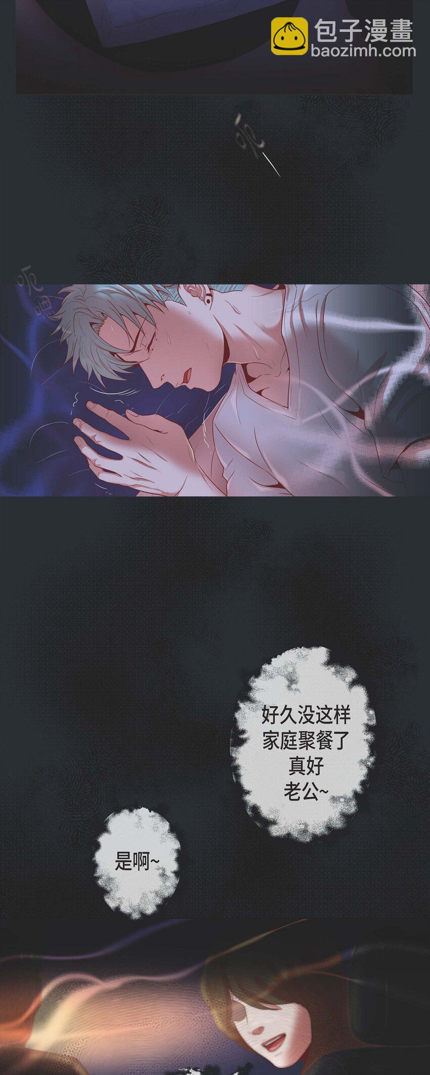 02 双向吸引-第2话