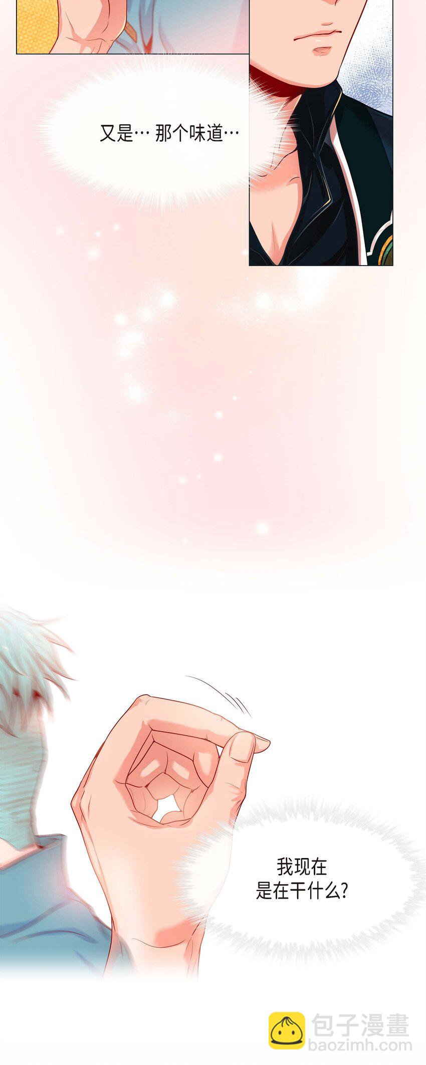 02 双向吸引-第2话