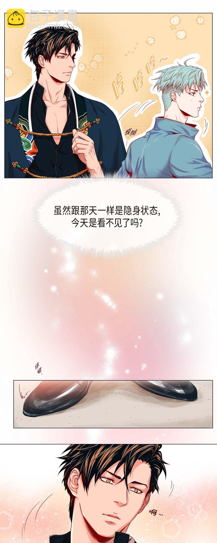 02 双向吸引-第2话