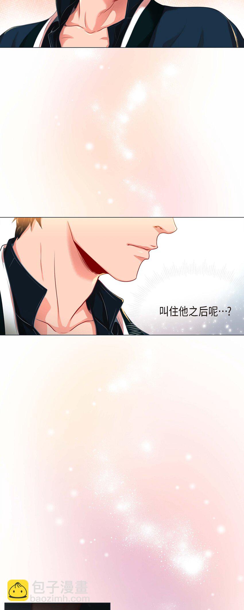 02 双向吸引-第2话