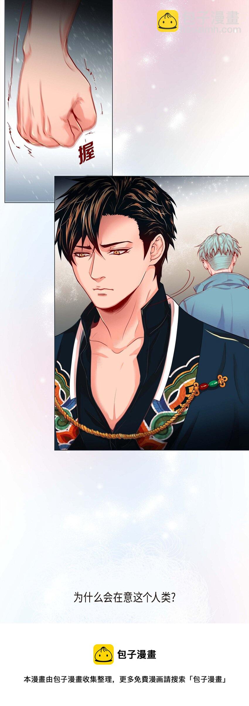 02 双向吸引-第2话