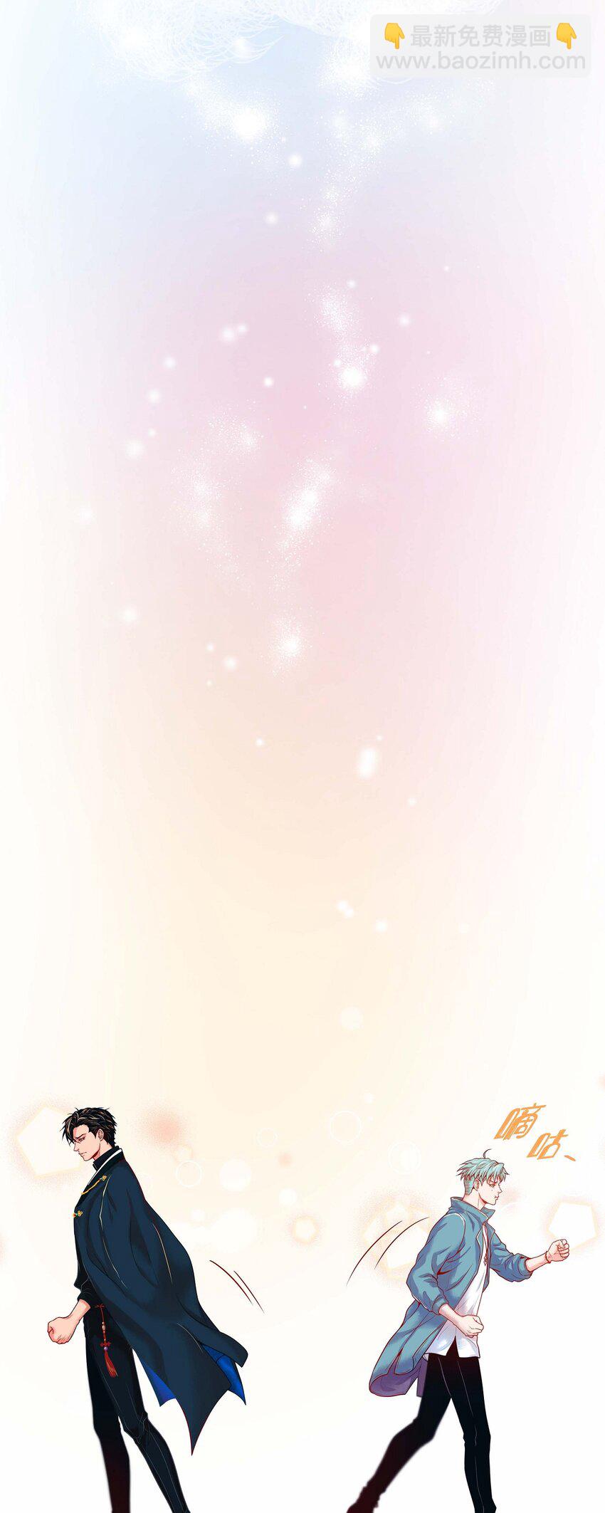 02 双向吸引-第2话