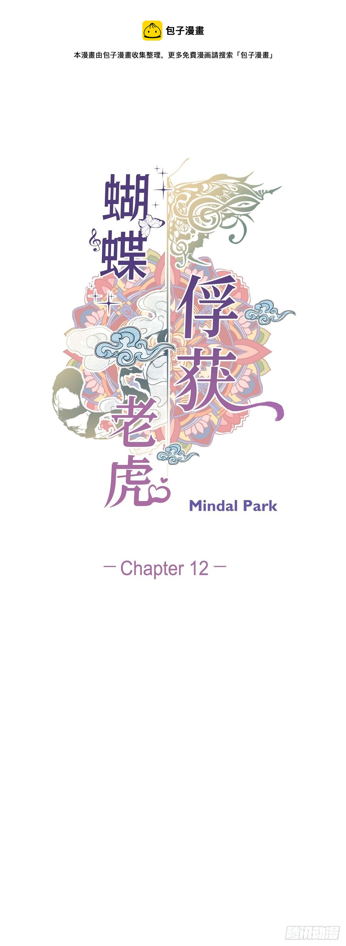 12 四人晚餐-第12话