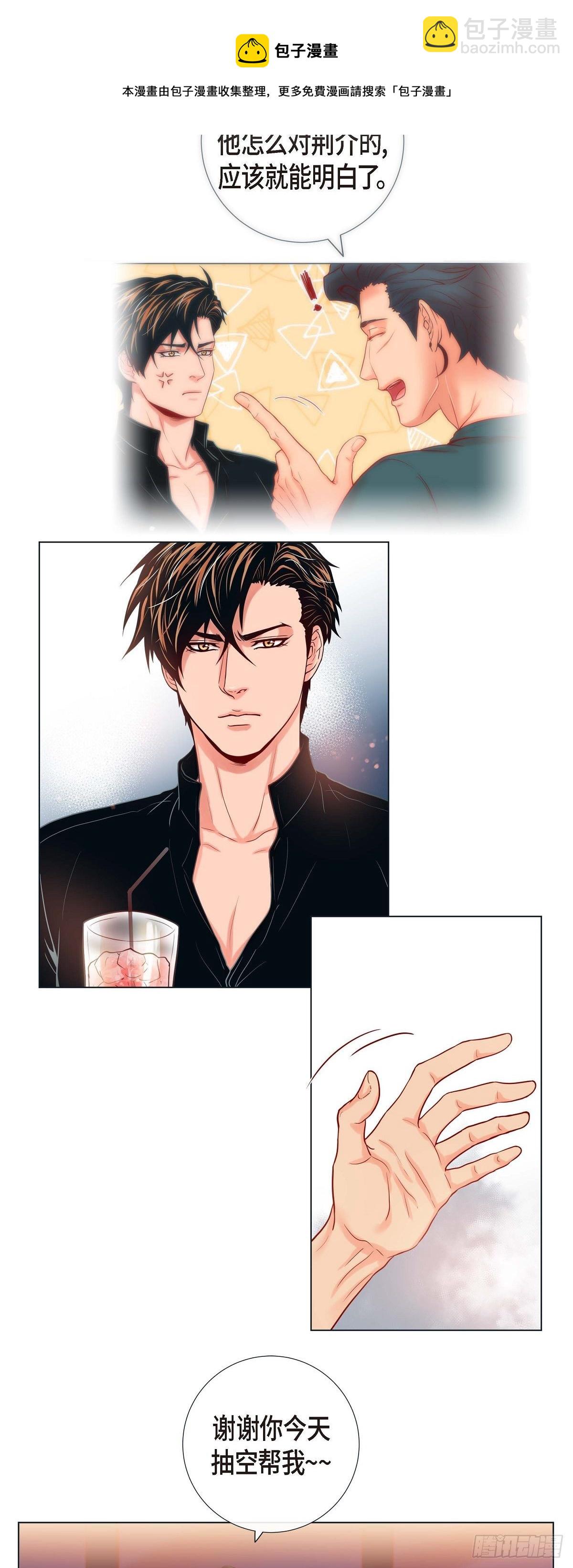 12 四人晚餐-第12话