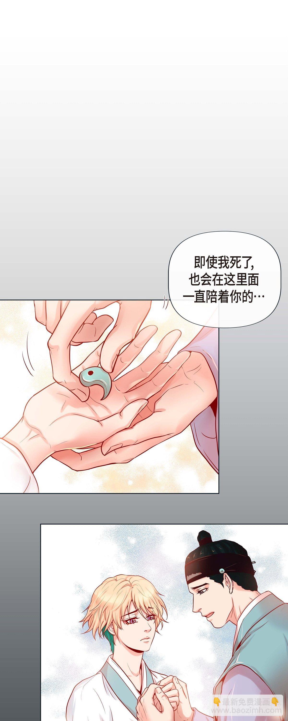 蝴蝶，俘獲老虎 - 14 狐緣 - 4